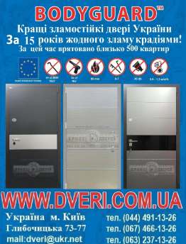 Бронедвері BODYGUARD™ ДЗВП 4/2 Посилена  з  МДФ (76)